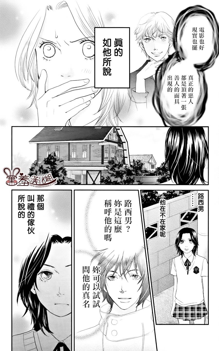 【荆棘的王冠】漫画-（第07话）章节漫画下拉式图片-10.jpg
