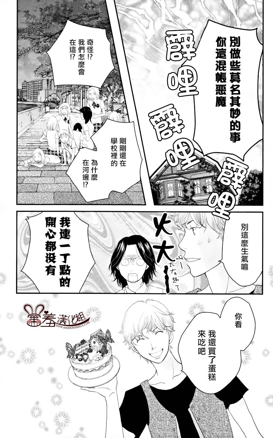 【荆棘的王冠】漫画-（第07话）章节漫画下拉式图片-17.jpg