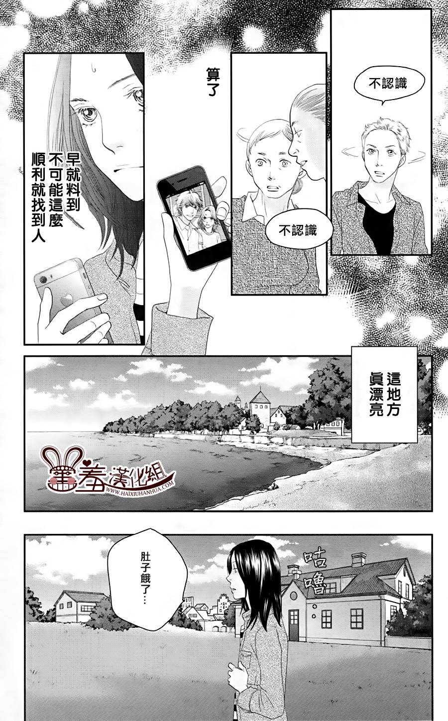【荆棘的王冠】漫画-（第12话）章节漫画下拉式图片-19.jpg