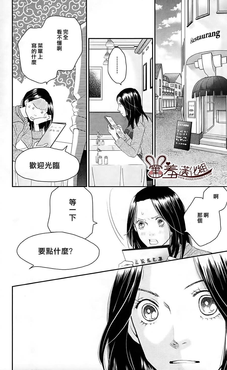 【荆棘的王冠】漫画-（第12话）章节漫画下拉式图片-20.jpg