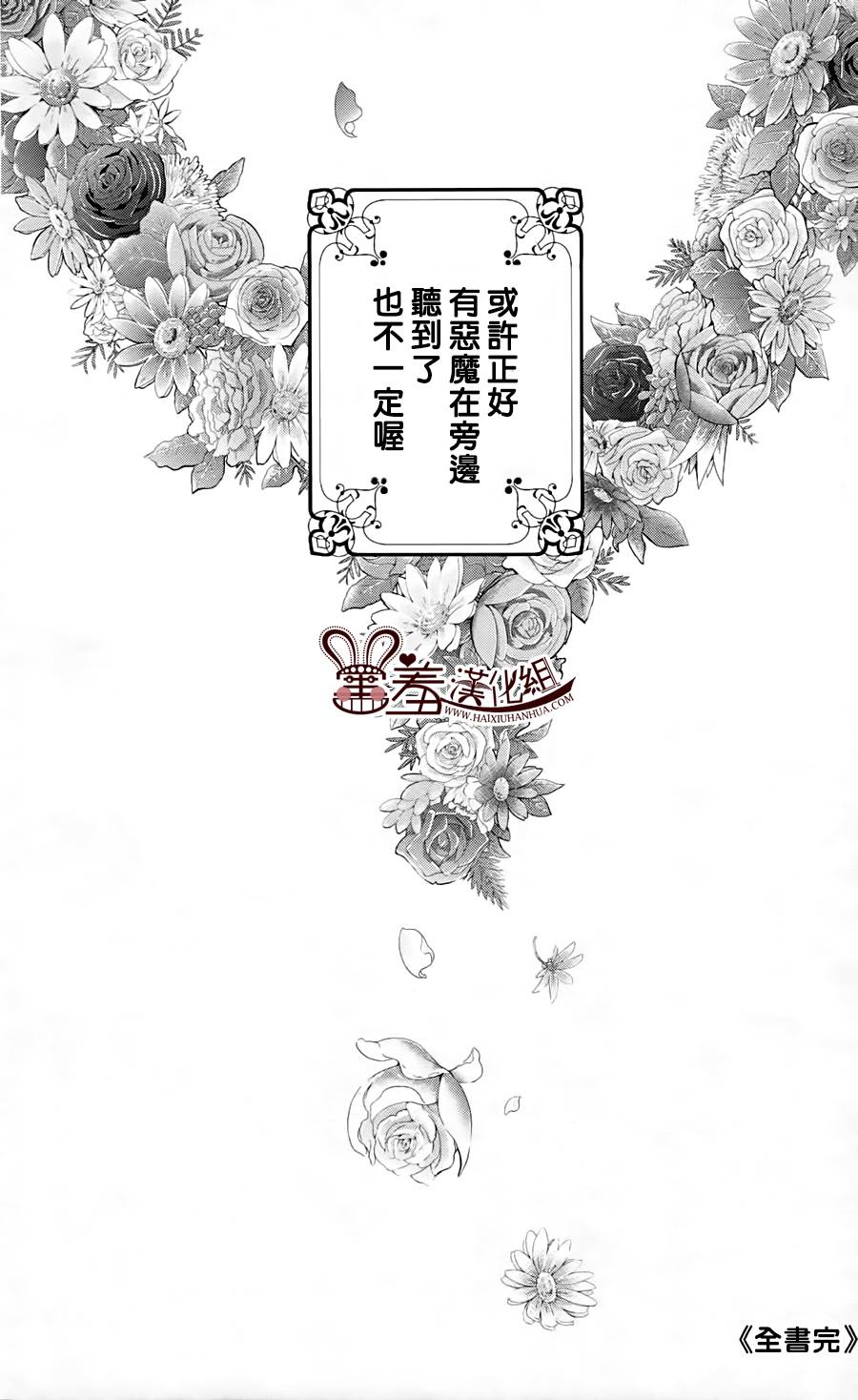 【荆棘的王冠】漫画-（第12话）章节漫画下拉式图片-29.jpg