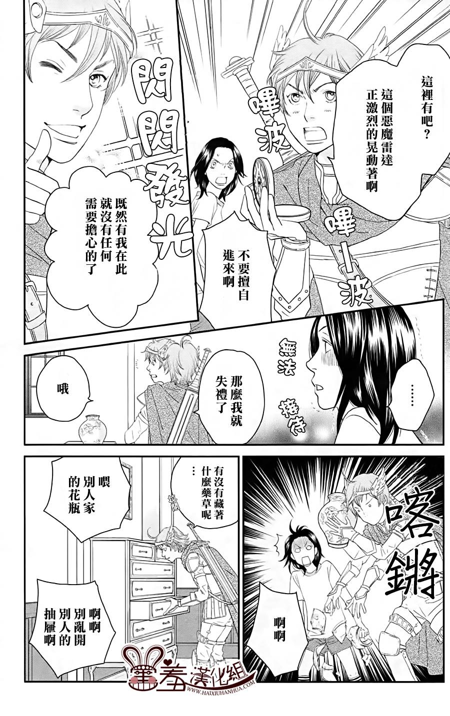 【荆棘的王冠】漫画-（第12话）章节漫画下拉式图片-31.jpg