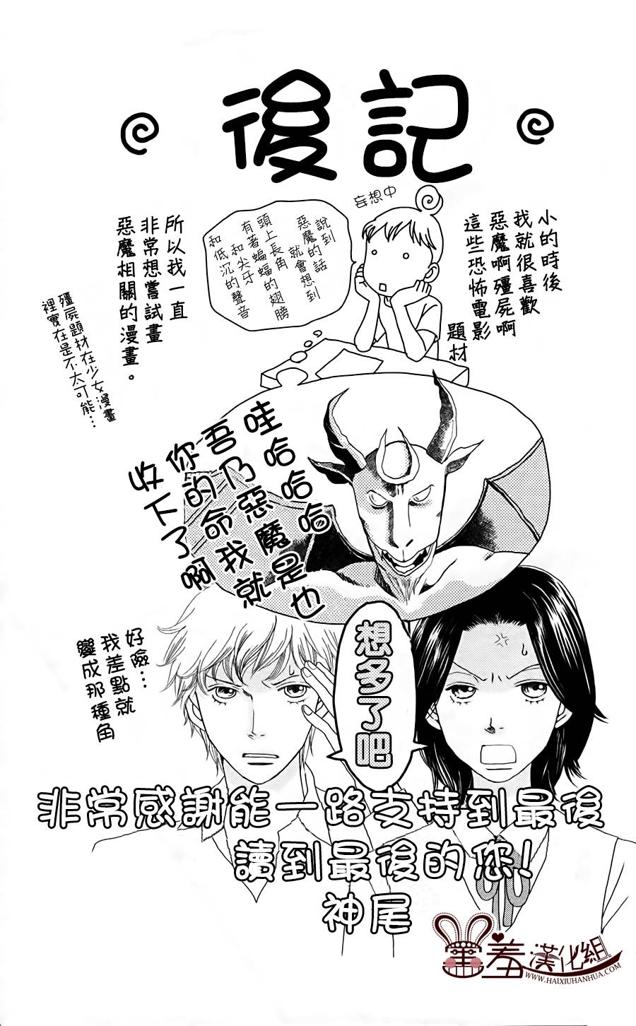 【荆棘的王冠】漫画-（第12话）章节漫画下拉式图片-36.jpg