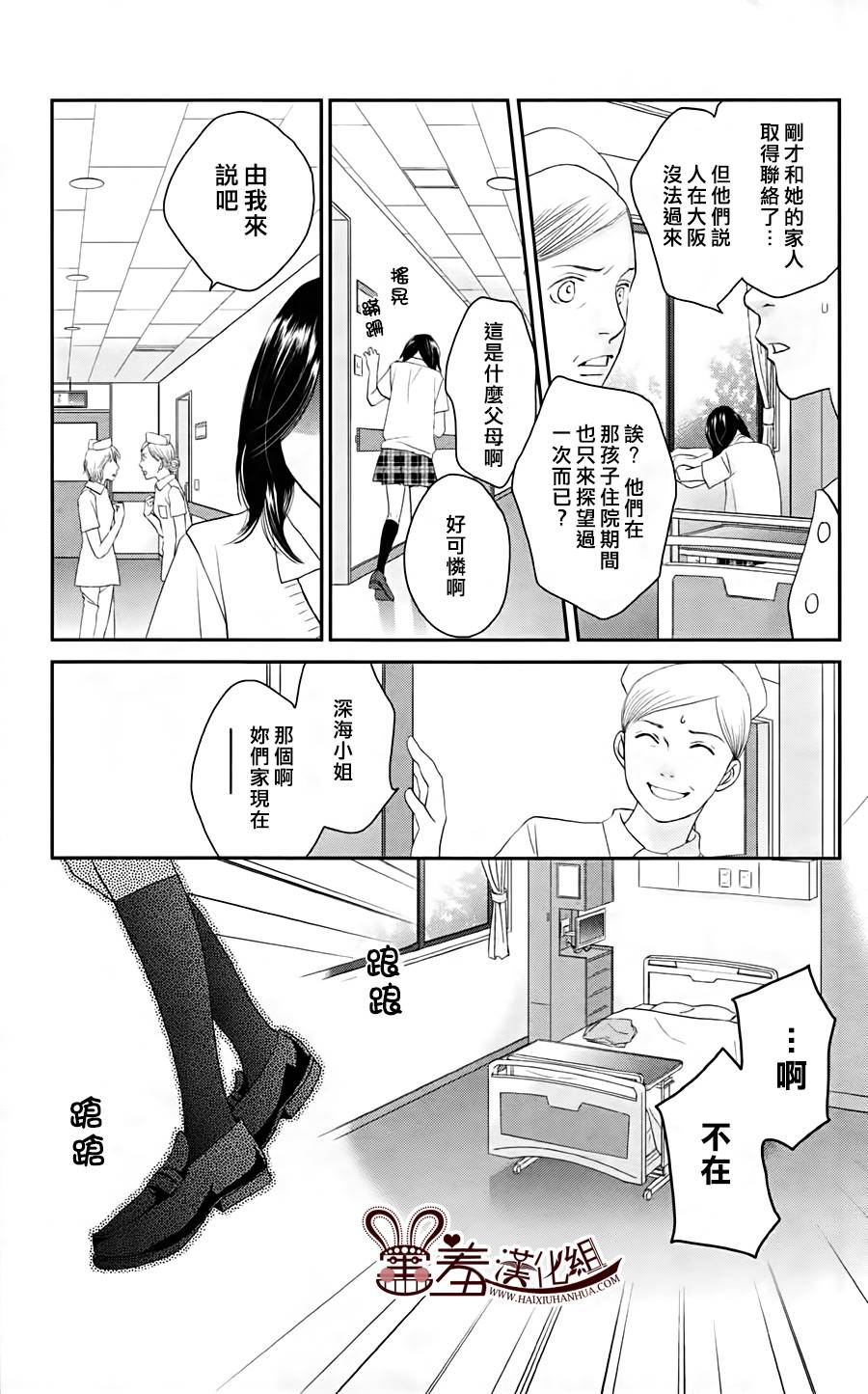 【荆棘的王冠】漫画-（第12话）章节漫画下拉式图片-6.jpg