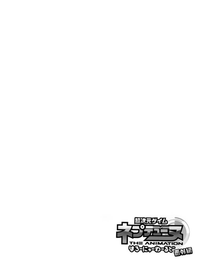 【超次次元游戏海王星 重生2】漫画-（特典）章节漫画下拉式图片-2.jpg