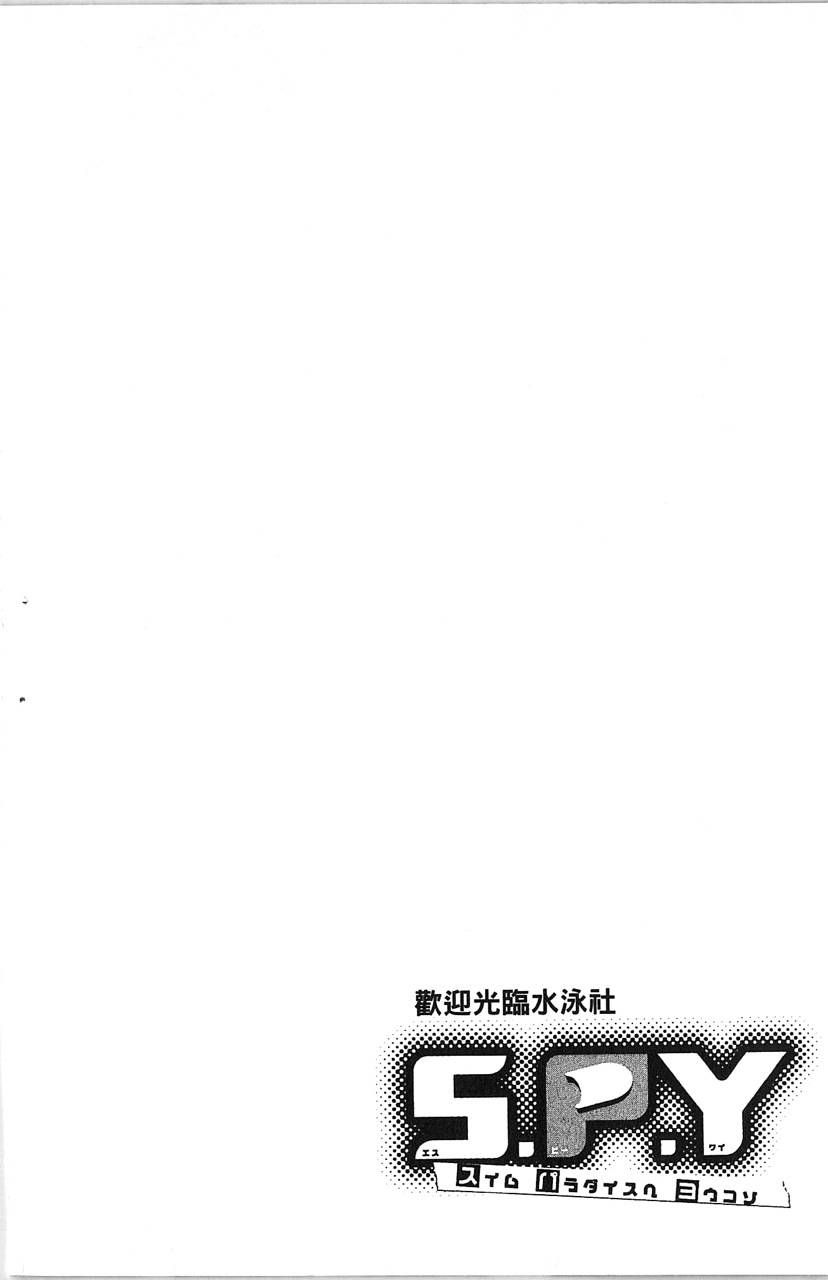 【欢迎光临水泳社】漫画-（第01卷）章节漫画下拉式图片-125.jpg