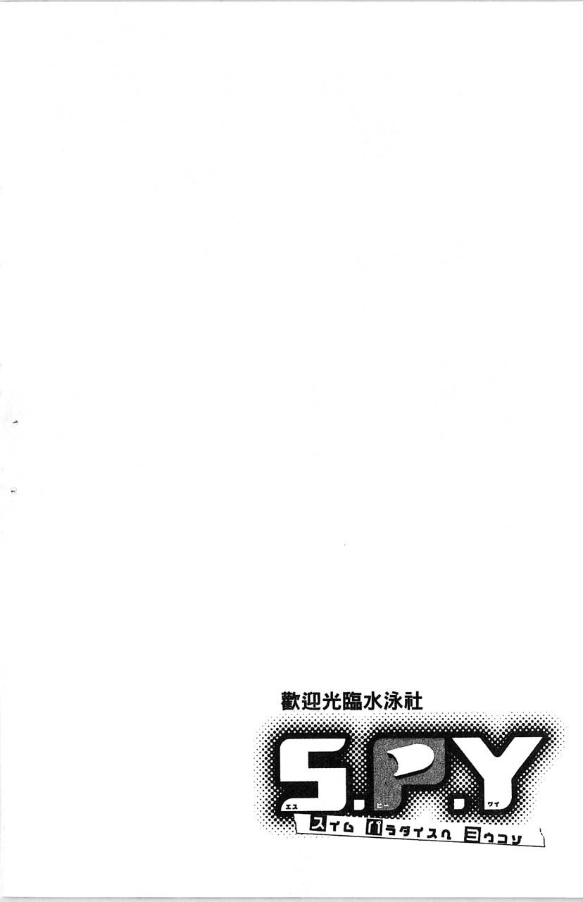 【欢迎光临水泳社】漫画-（第01卷）章节漫画下拉式图片-150.jpg