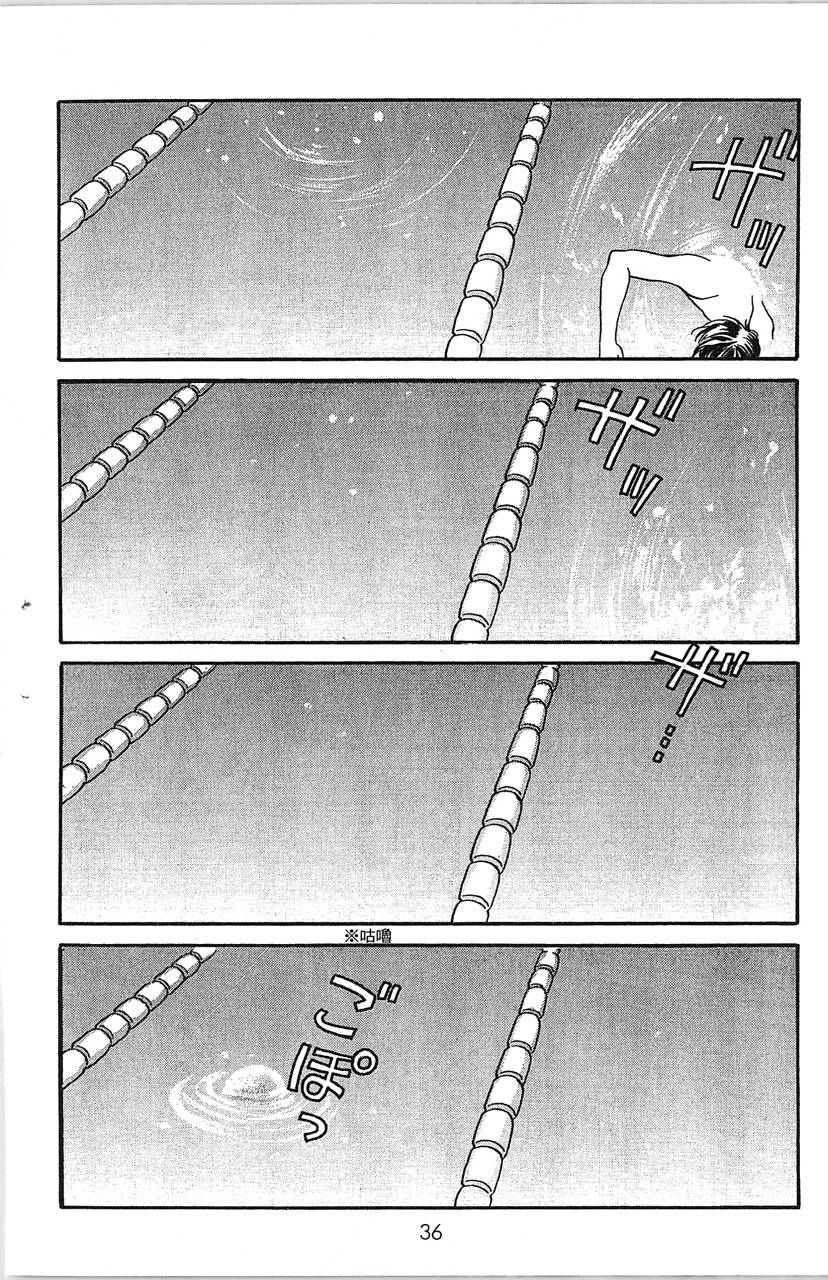 【欢迎光临水泳社】漫画-（第01卷）章节漫画下拉式图片-37.jpg