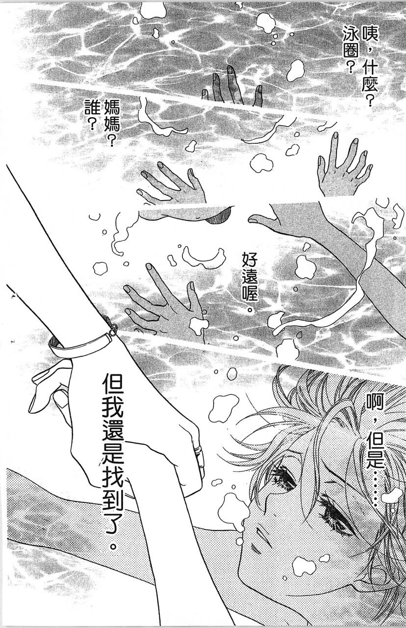 【欢迎光临水泳社】漫画-（第01卷）章节漫画下拉式图片-39.jpg