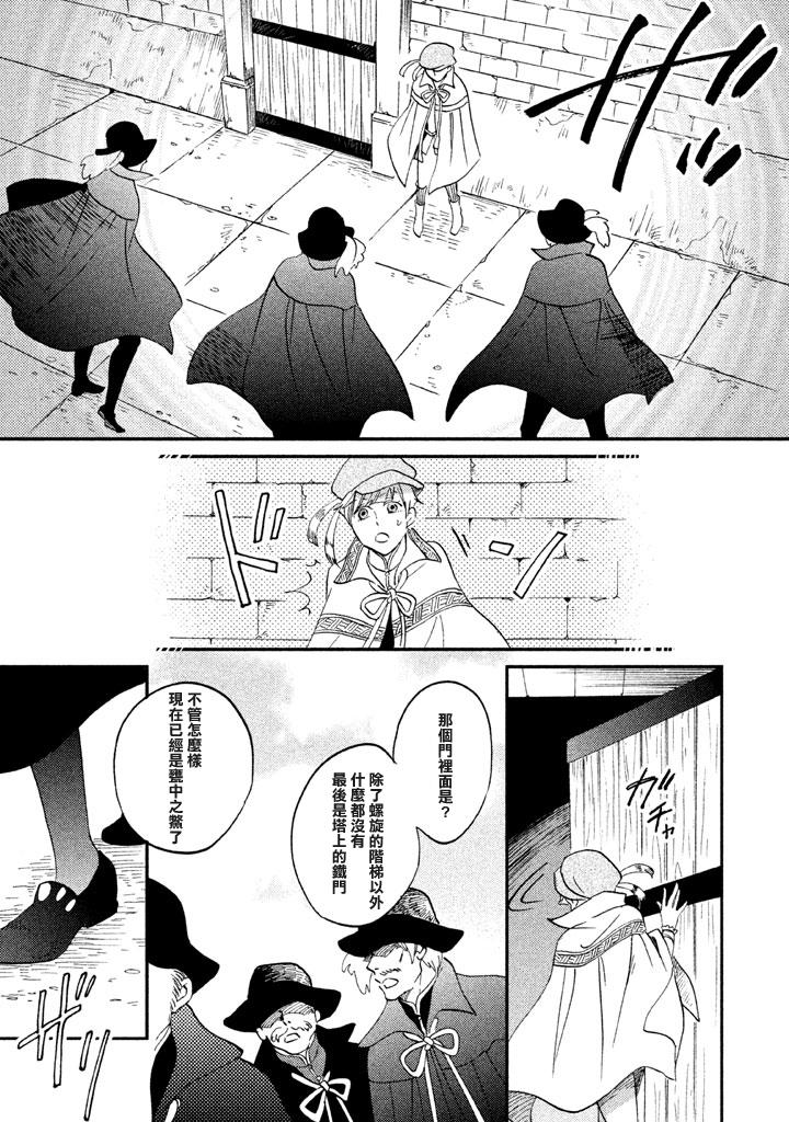 【王国之子】漫画-（第25话）章节漫画下拉式图片-19.jpg