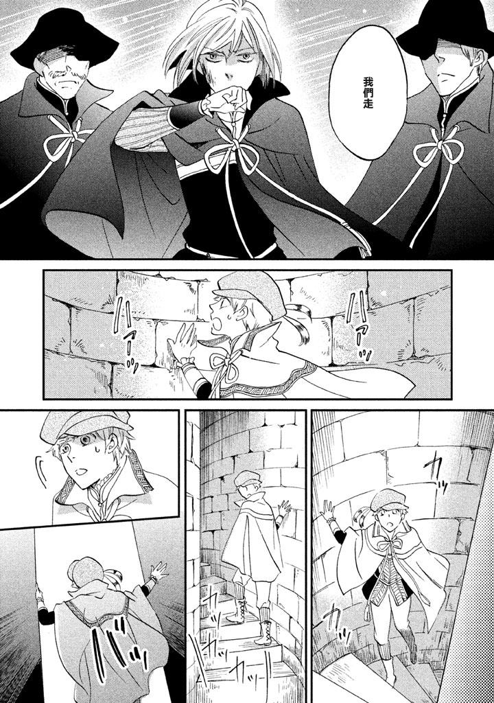 【王国之子】漫画-（第25话）章节漫画下拉式图片-20.jpg