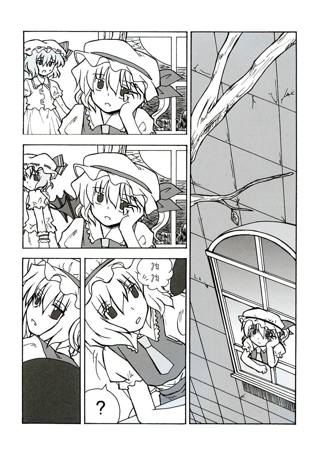 【红魔馆的猫】漫画-（全一话）章节漫画下拉式图片-16.jpg