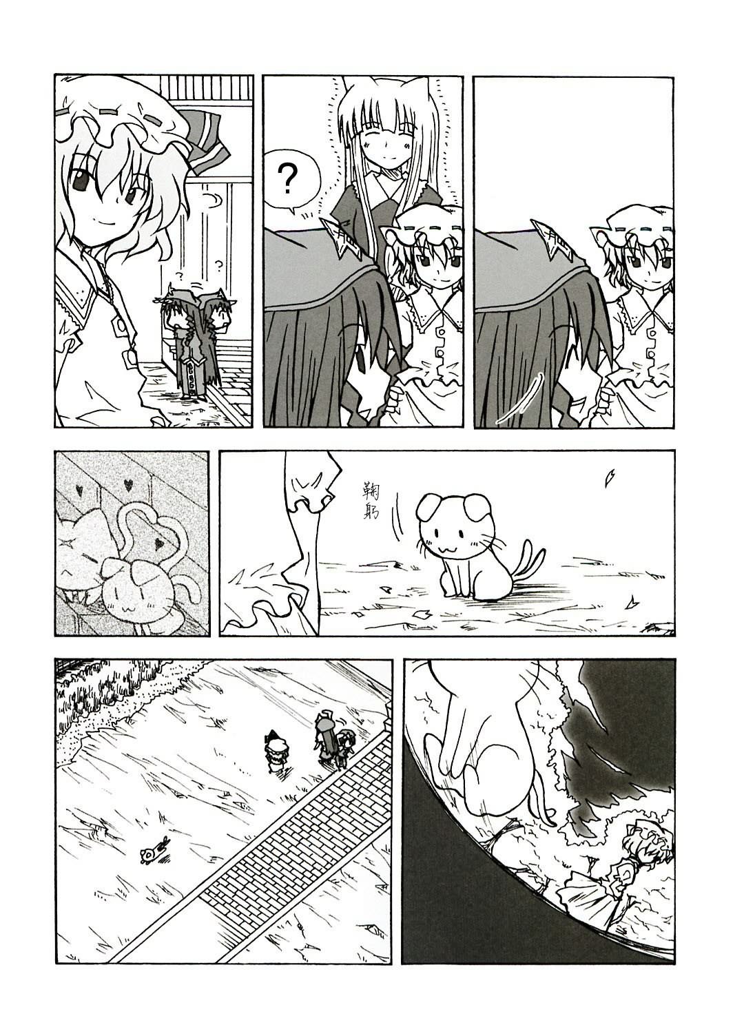 【红魔馆的猫】漫画-（全一话）章节漫画下拉式图片-27.jpg