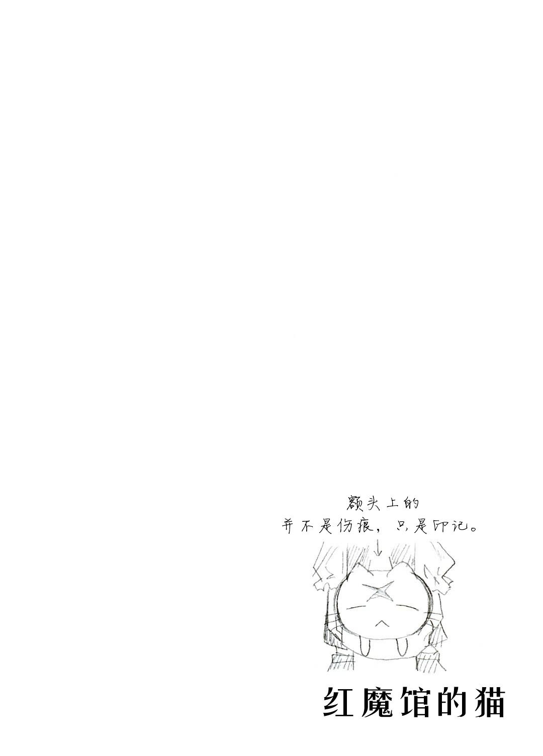 【红魔馆的猫】漫画-（全一话）章节漫画下拉式图片-5.jpg