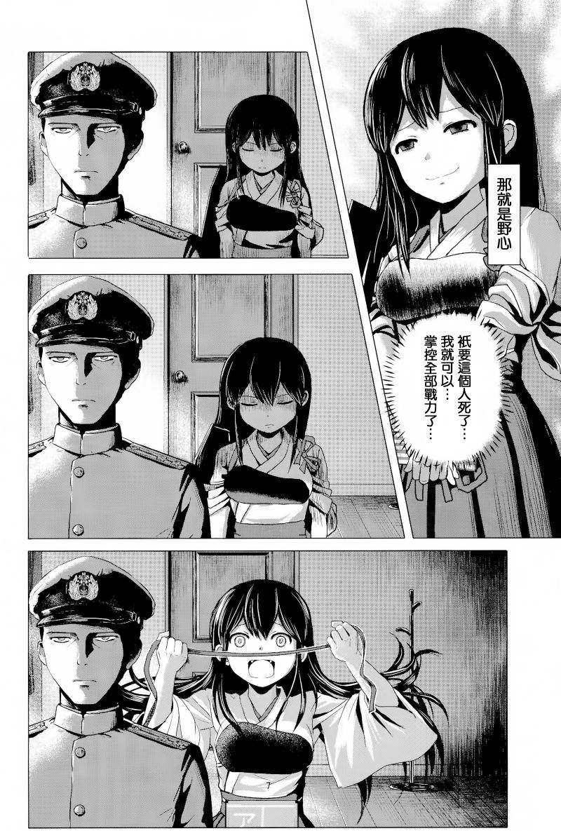 【(C86)Admiral Serenade】漫画-（全一话）章节漫画下拉式图片-6.jpg