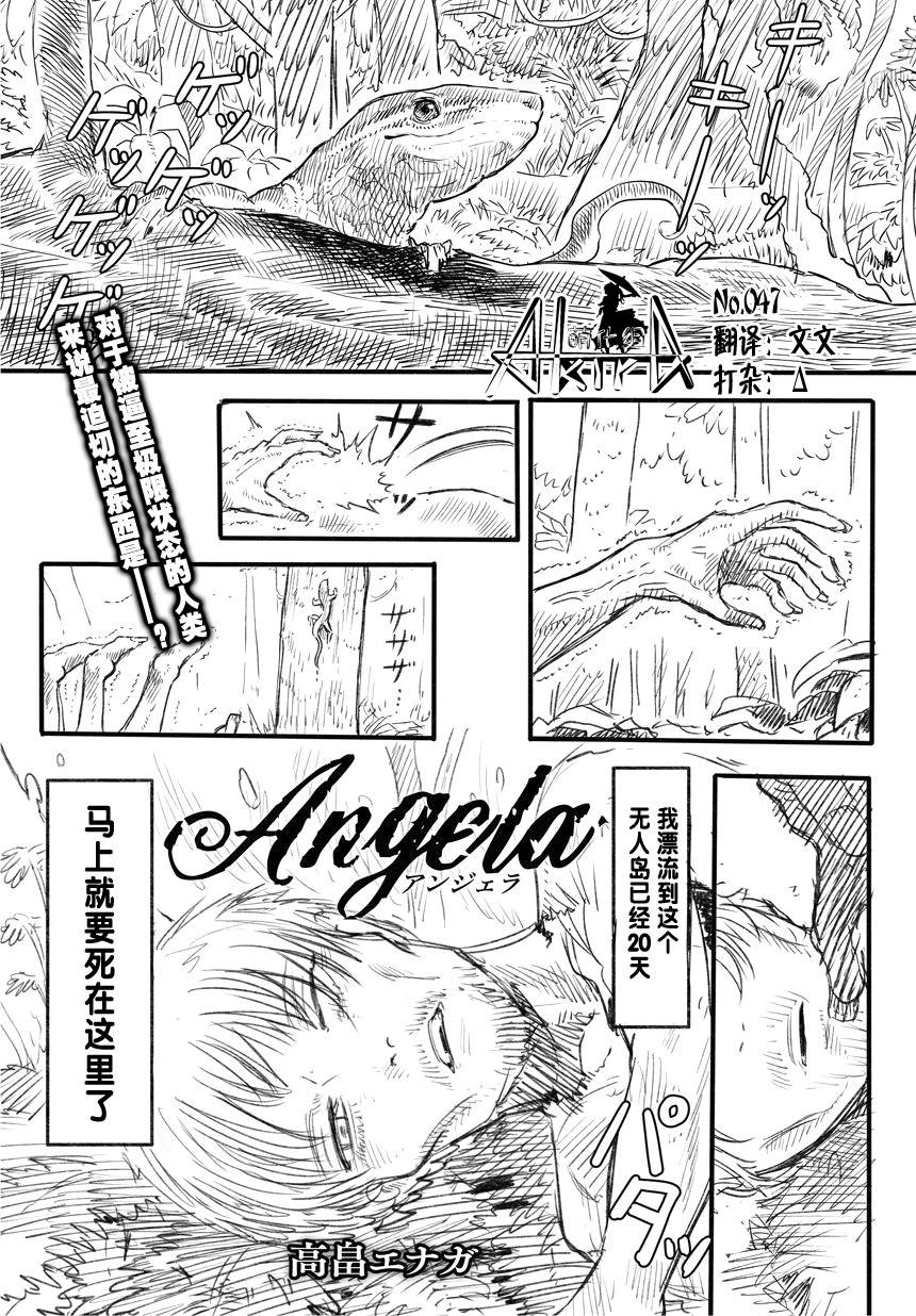 【Angela】漫画-（全一话）章节漫画下拉式图片-1.jpg