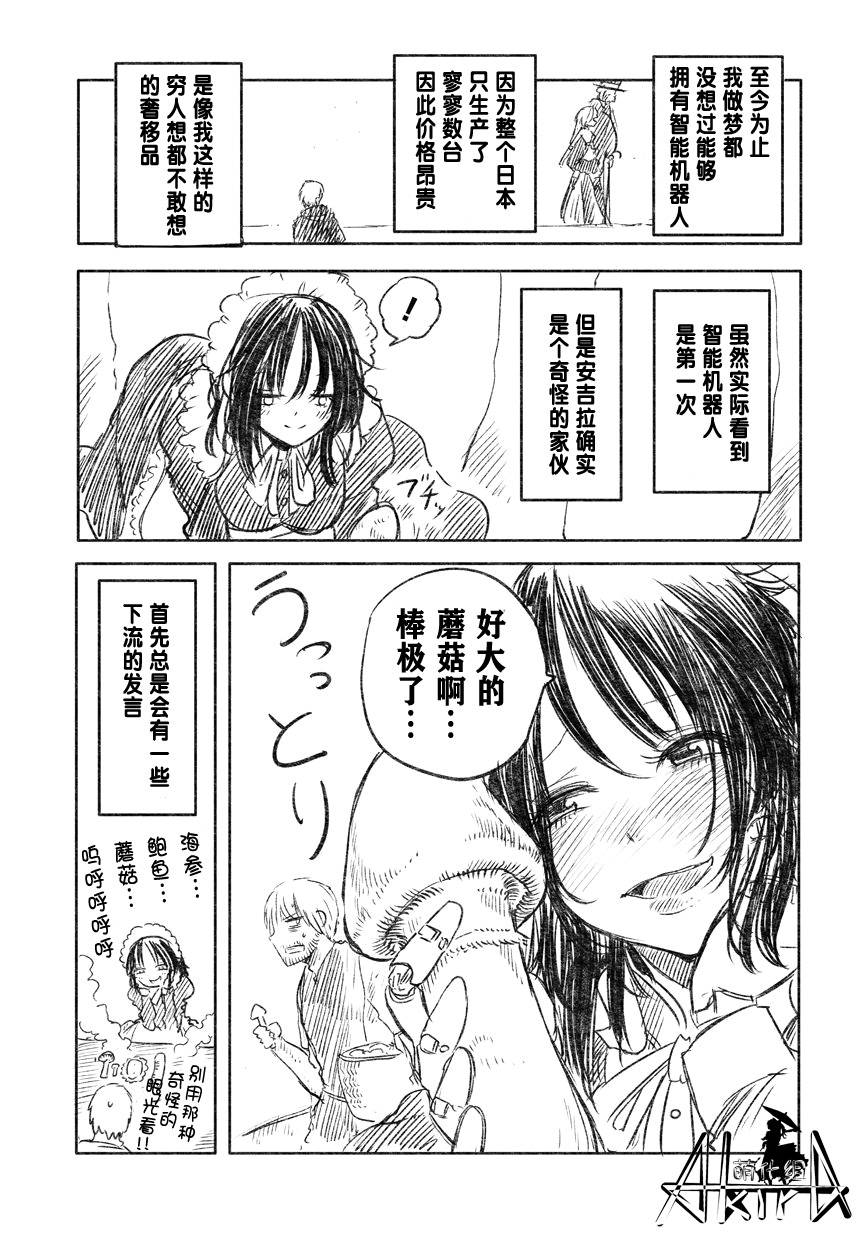 【Angela】漫画-（全一话）章节漫画下拉式图片-7.jpg