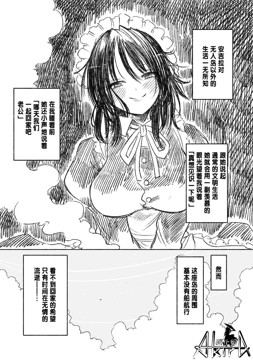 【Angela】漫画-（全一话）章节漫画下拉式图片-9.jpg