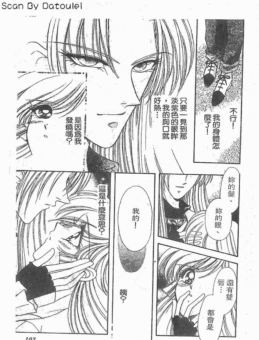 【甜心战士F】漫画-（第01卷）章节漫画下拉式图片-102.jpg