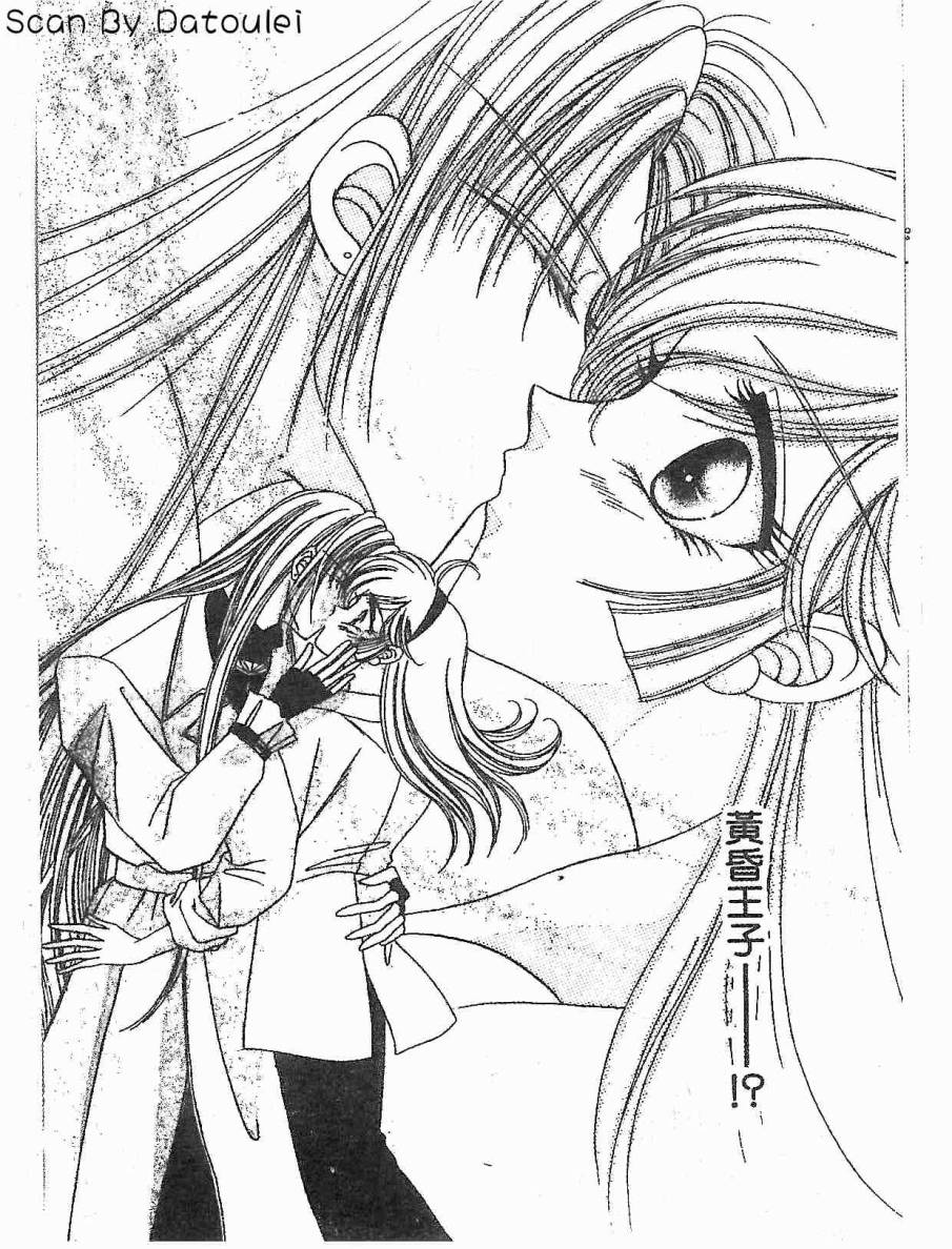 【甜心战士F】漫画-（第01卷）章节漫画下拉式图片-103.jpg