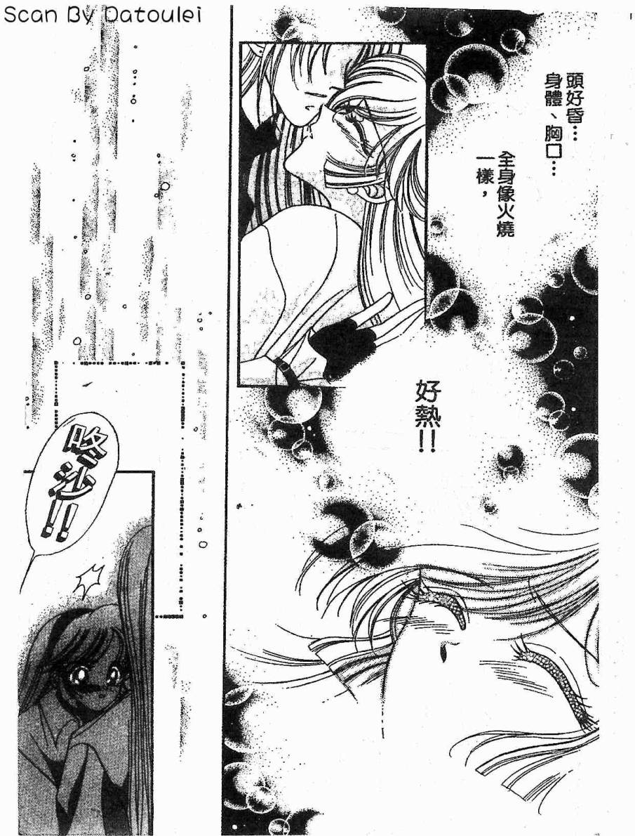 【甜心战士F】漫画-（第01卷）章节漫画下拉式图片-104.jpg
