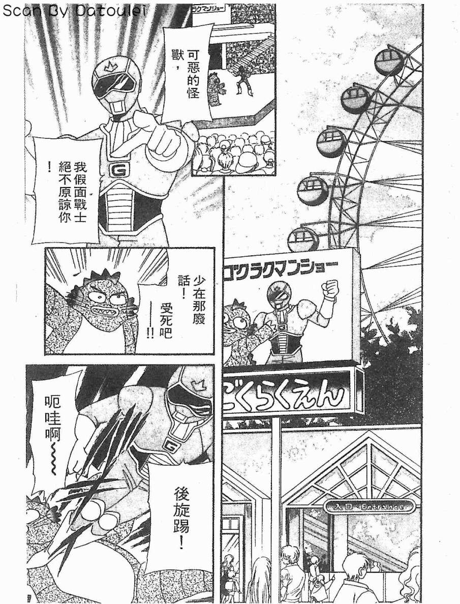【甜心战士F】漫画-（第01卷）章节漫画下拉式图片-115.jpg