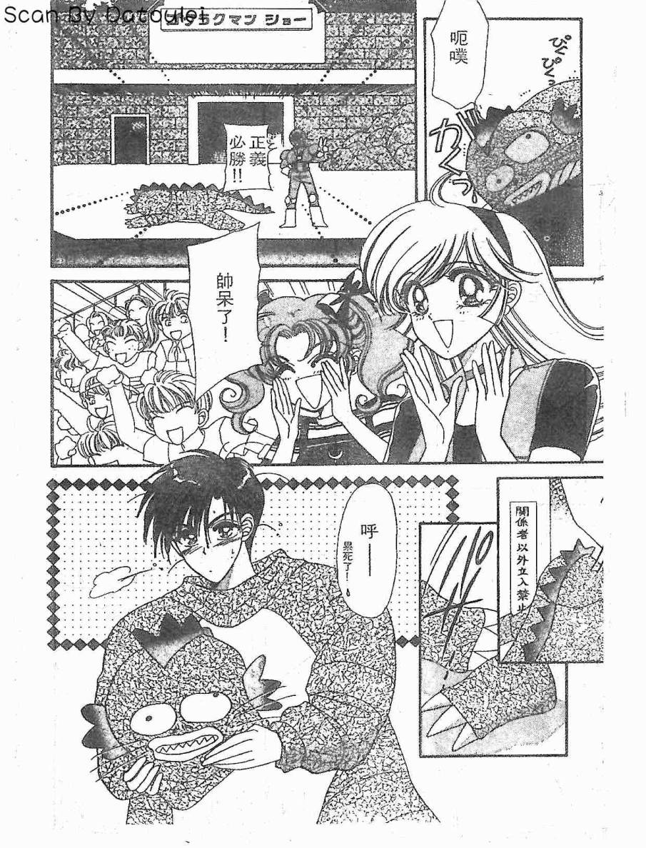 【甜心战士F】漫画-（第01卷）章节漫画下拉式图片-116.jpg