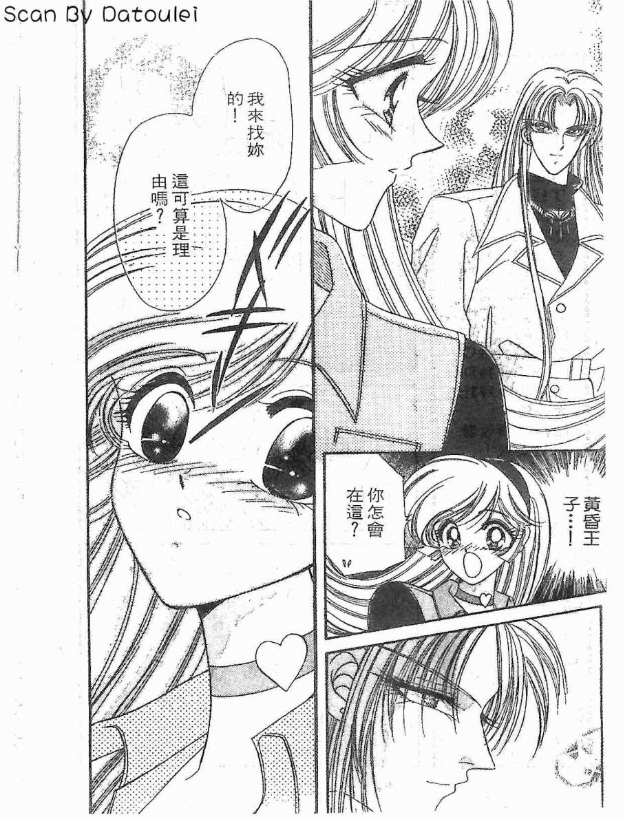 【甜心战士F】漫画-（第01卷）章节漫画下拉式图片-120.jpg