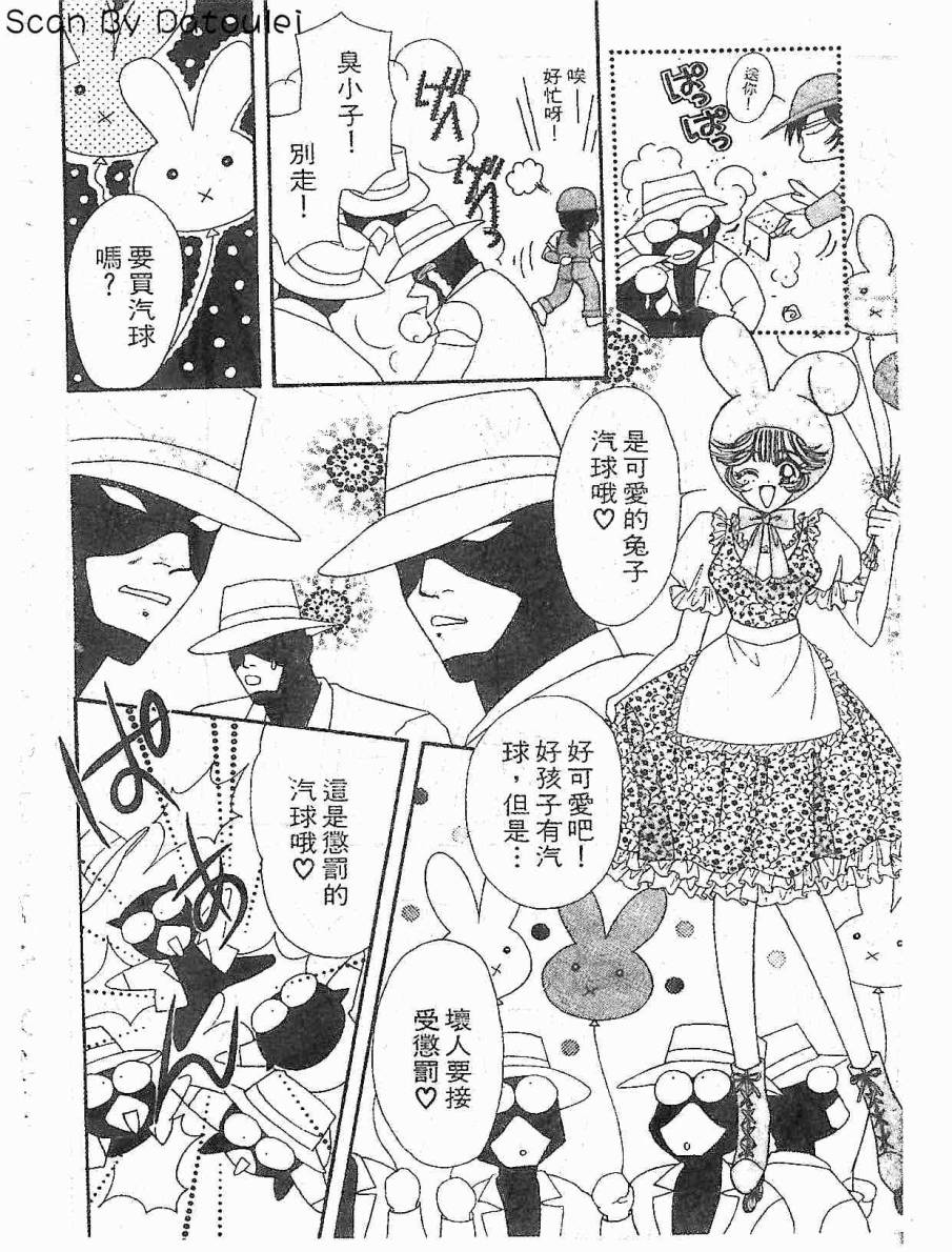 【甜心战士F】漫画-（第01卷）章节漫画下拉式图片-128.jpg