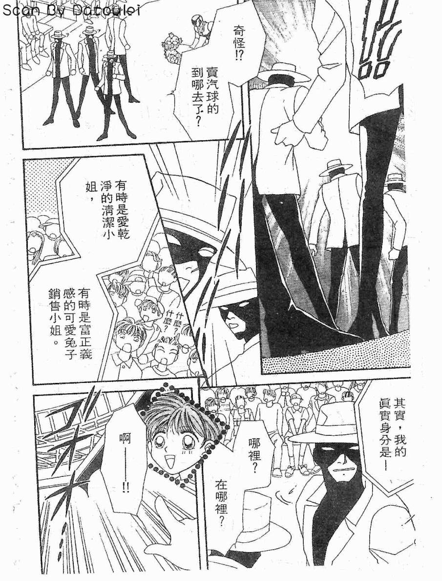 【甜心战士F】漫画-（第01卷）章节漫画下拉式图片-130.jpg