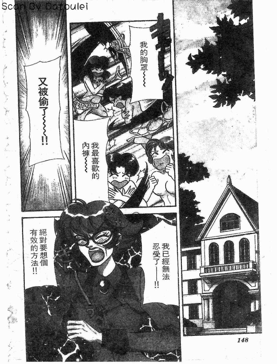 【甜心战士F】漫画-（第01卷）章节漫画下拉式图片-145.jpg