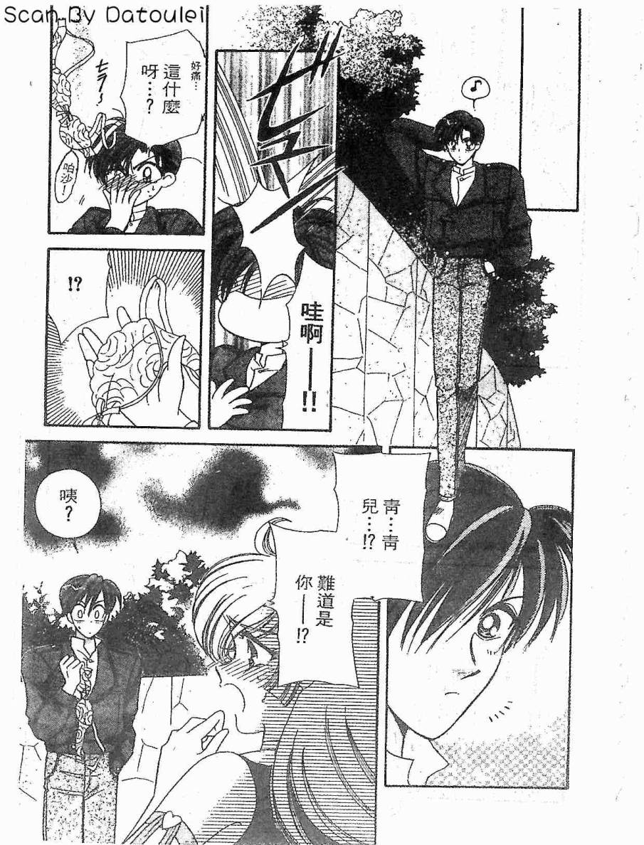 【甜心战士F】漫画-（第01卷）章节漫画下拉式图片-148.jpg