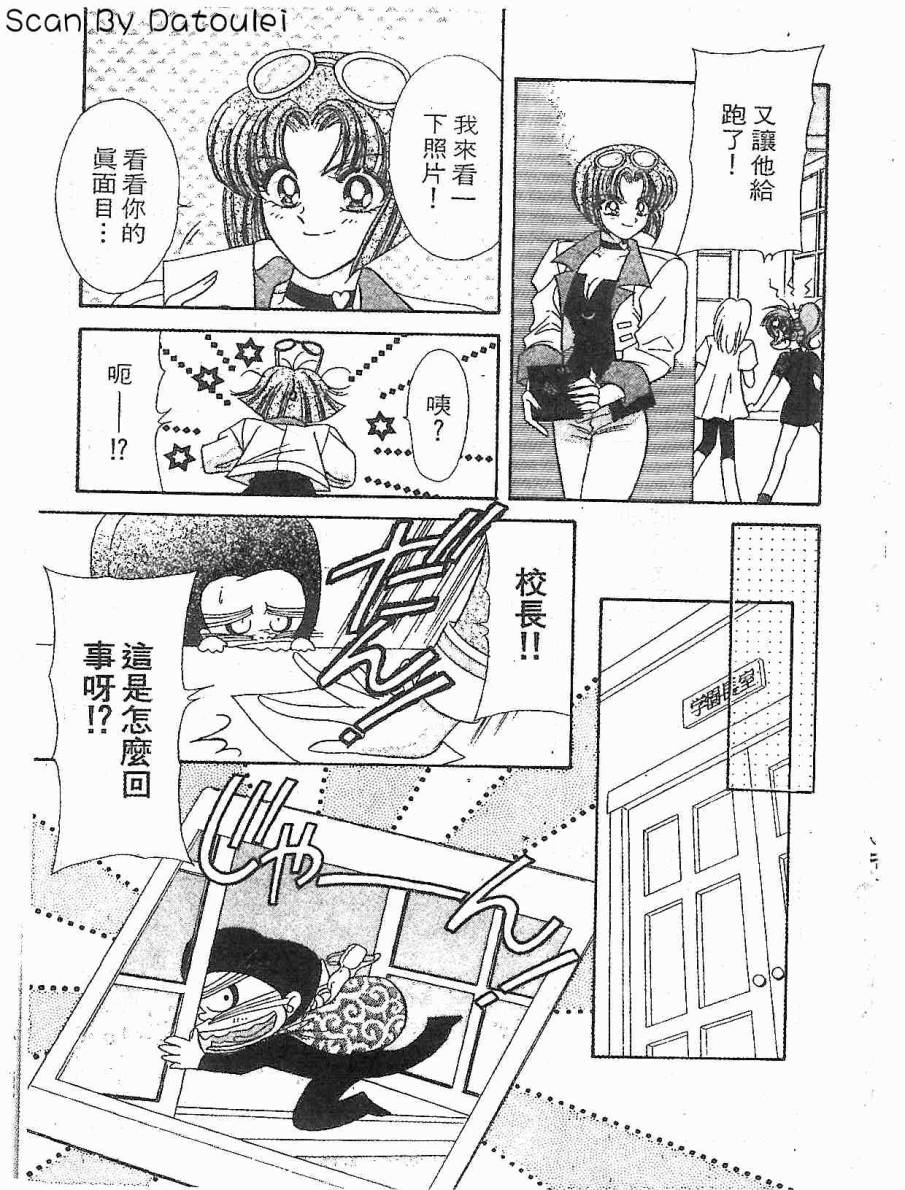 【甜心战士F】漫画-（第01卷）章节漫画下拉式图片-156.jpg