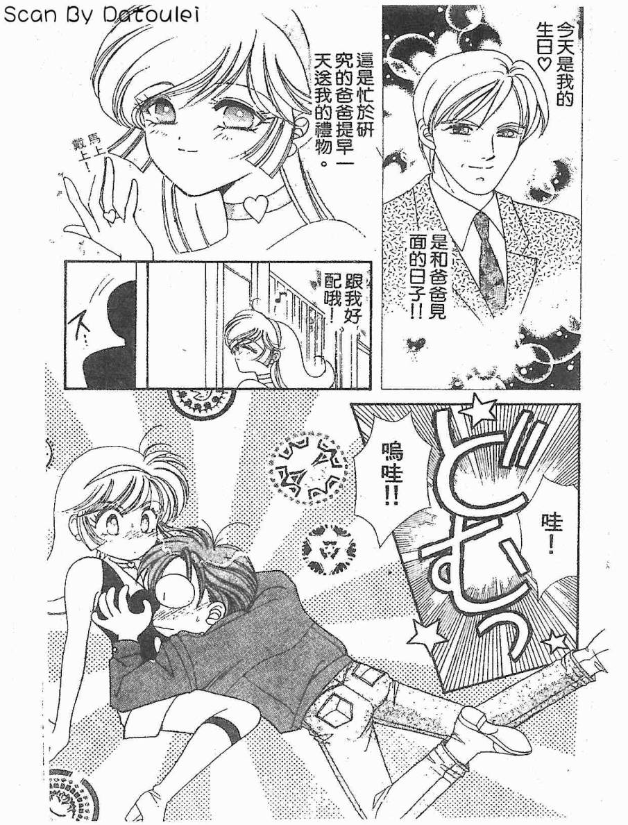 【甜心战士F】漫画-（第01卷）章节漫画下拉式图片-163.jpg
