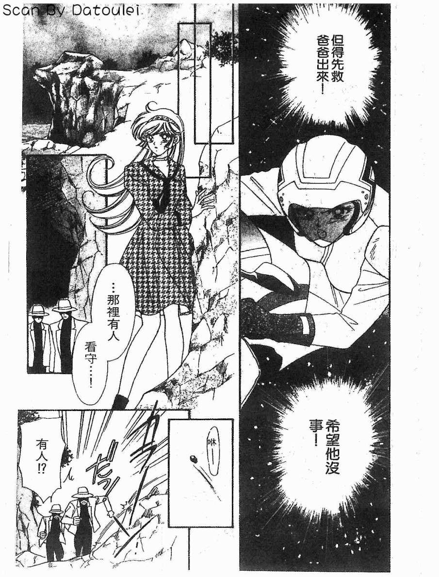 【甜心战士F】漫画-（第01卷）章节漫画下拉式图片-23.jpg