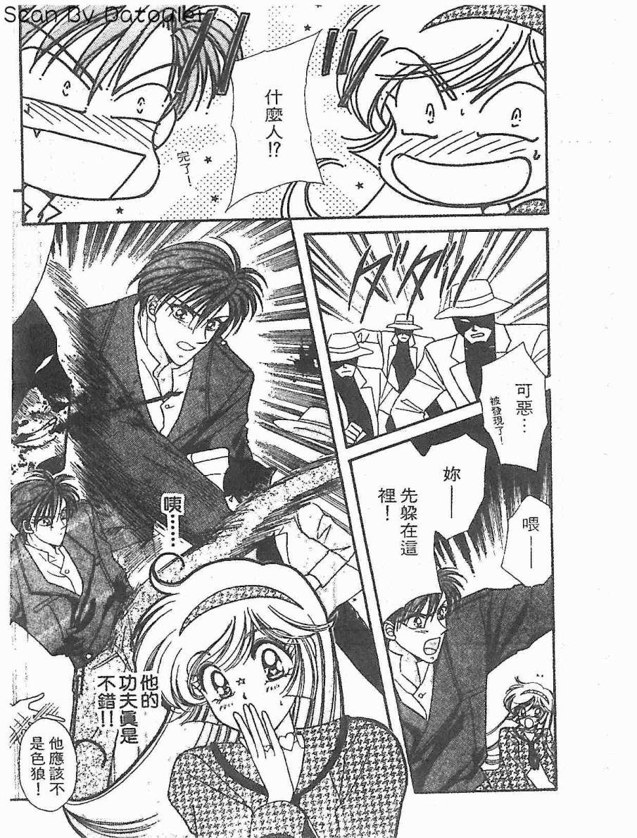 【甜心战士F】漫画-（第01卷）章节漫画下拉式图片-27.jpg