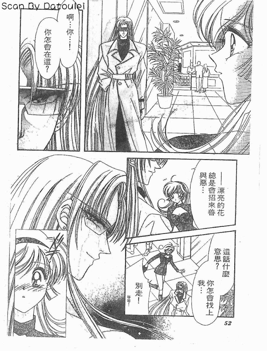 【甜心战士F】漫画-（第01卷）章节漫画下拉式图片-52.jpg