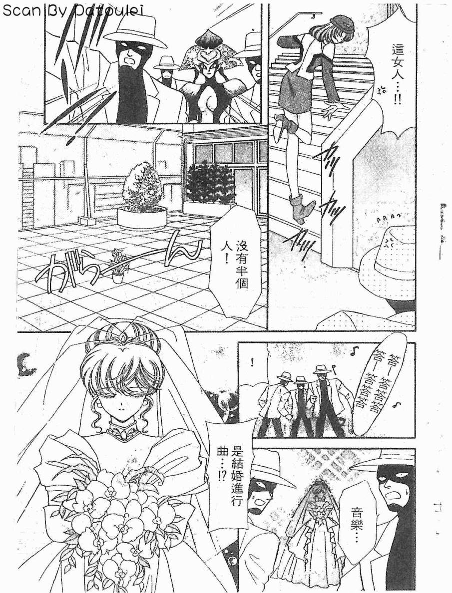 【甜心战士F】漫画-（第01卷）章节漫画下拉式图片-64.jpg