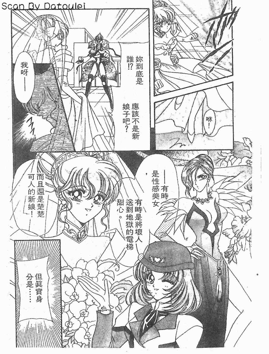 【甜心战士F】漫画-（第01卷）章节漫画下拉式图片-67.jpg