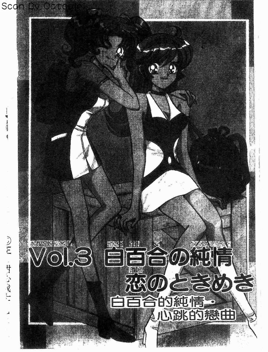 【甜心战士F】漫画-（第01卷）章节漫画下拉式图片-79.jpg