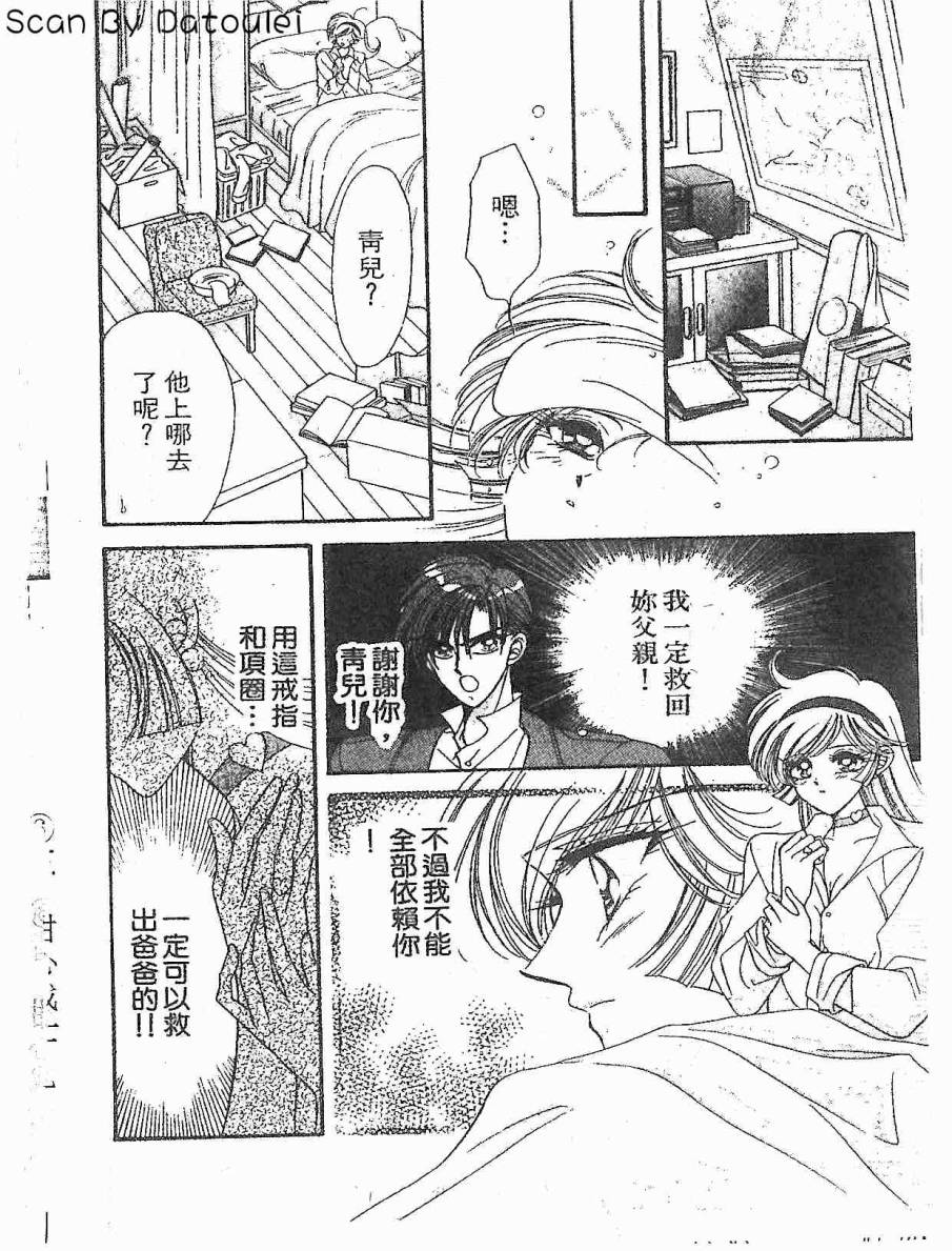 【甜心战士F】漫画-（第01卷）章节漫画下拉式图片-95.jpg