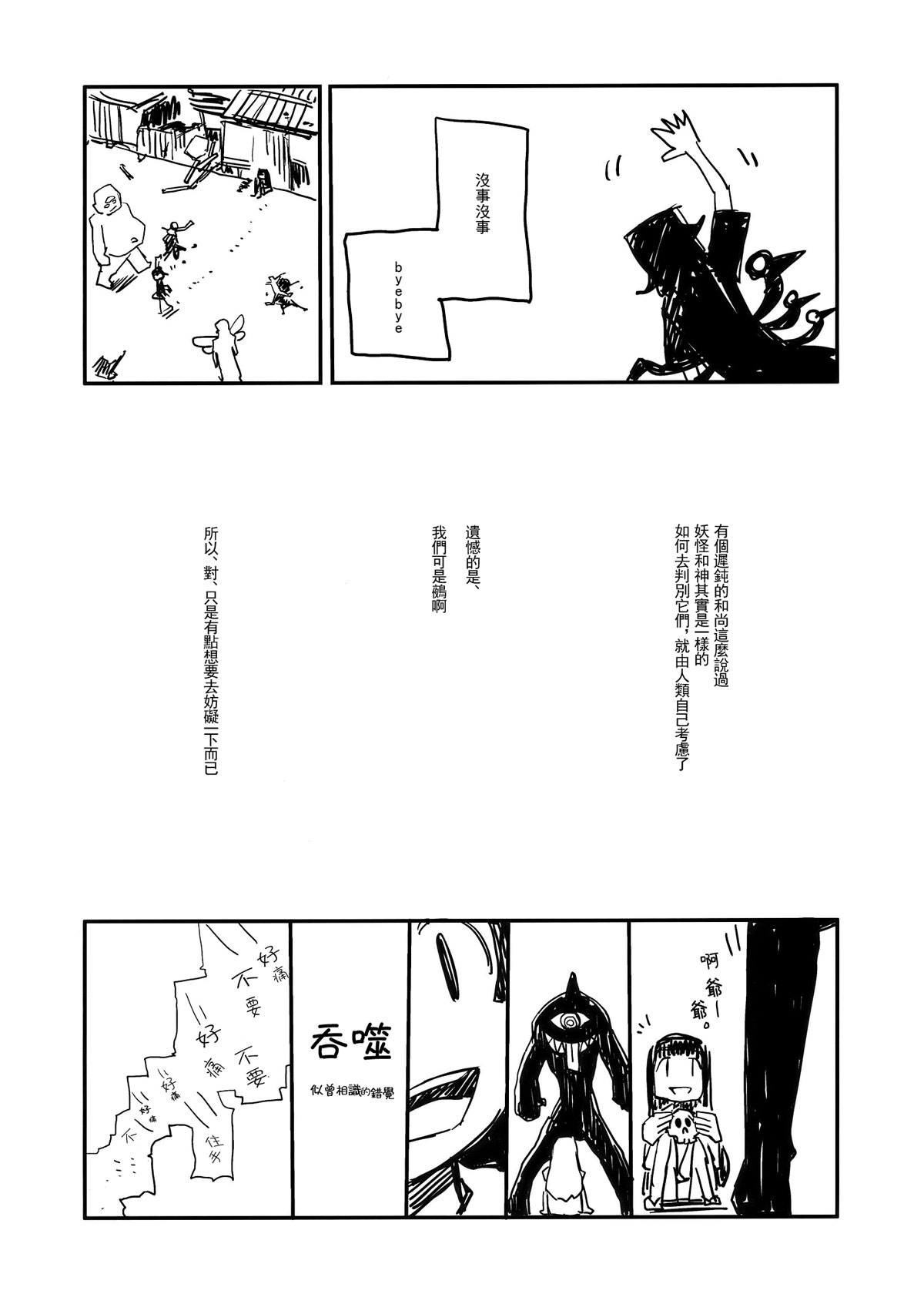 【MORPHINE】漫画-（短篇）章节漫画下拉式图片-11.jpg