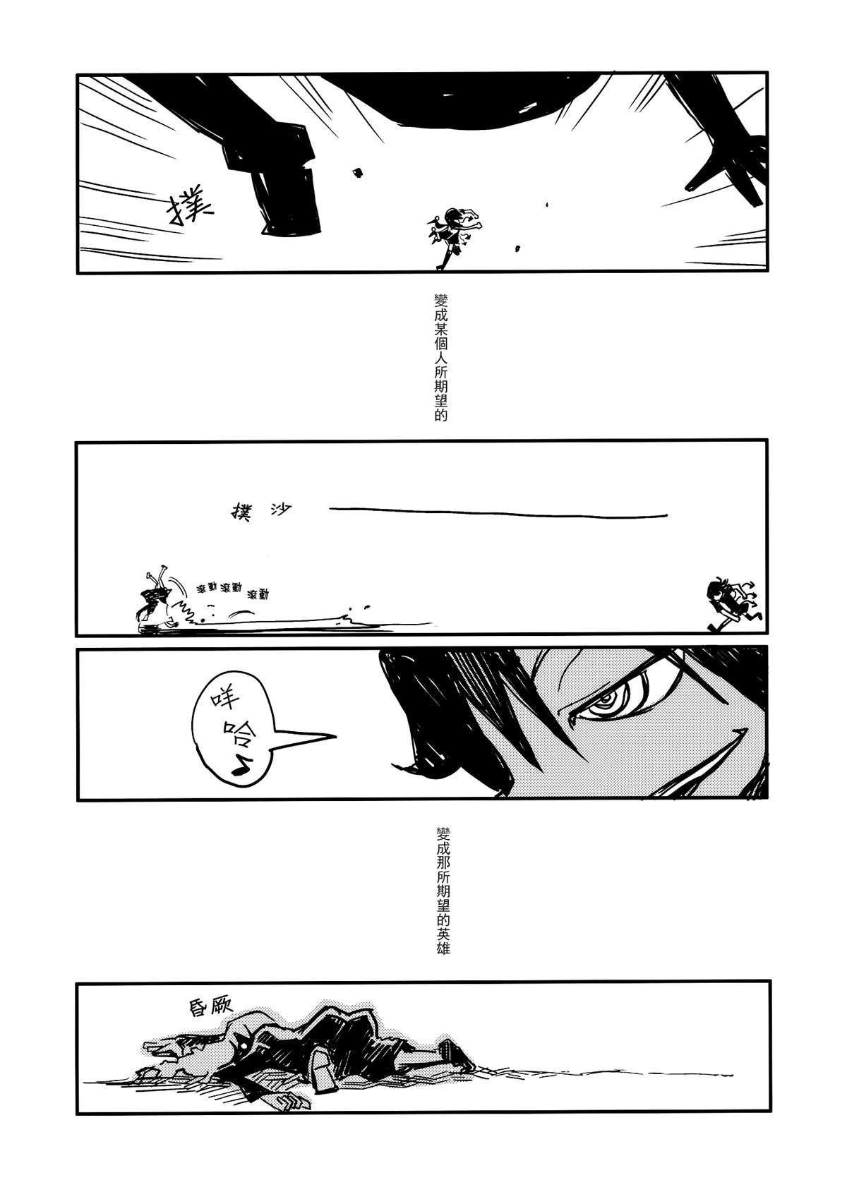 【MORPHINE】漫画-（短篇）章节漫画下拉式图片-16.jpg
