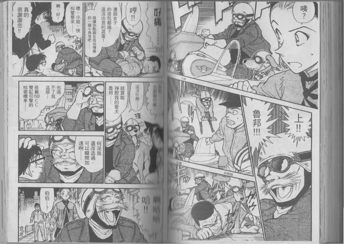 【魔术快斗vs名侦探柯南】漫画-（全一卷修）章节漫画下拉式图片-128.jpg