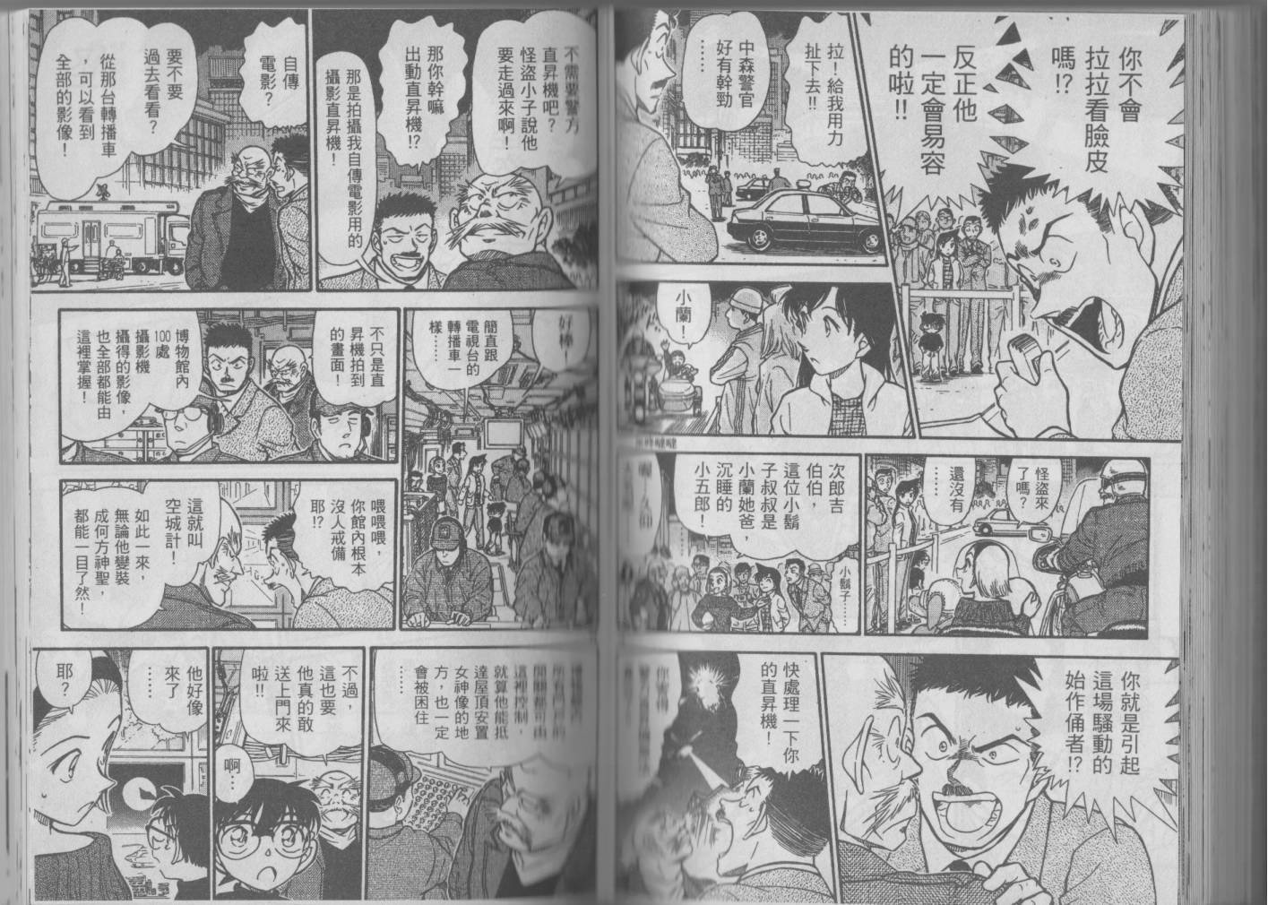 【魔术快斗vs名侦探柯南】漫画-（全一卷修）章节漫画下拉式图片-133.jpg