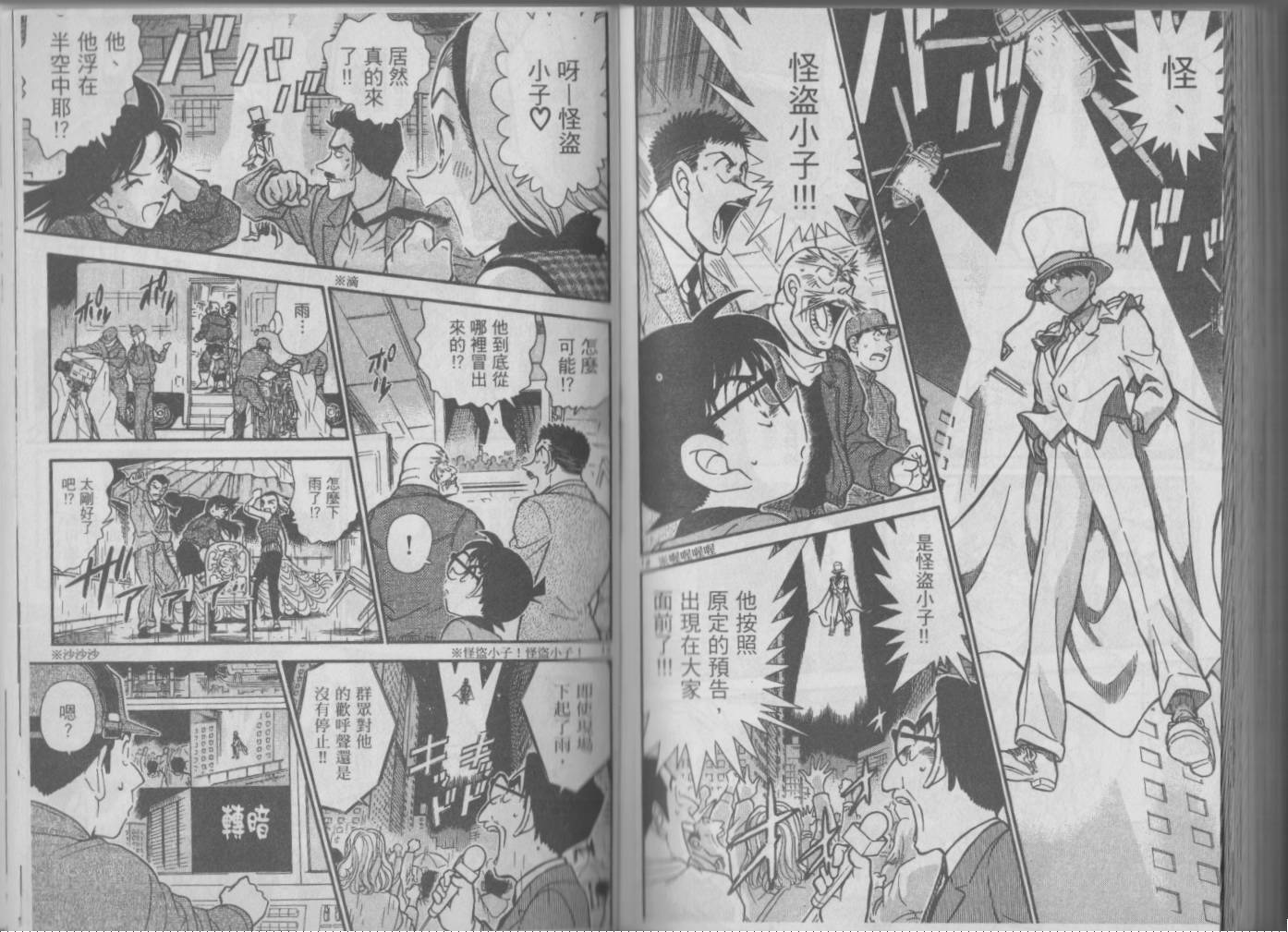 【魔术快斗vs名侦探柯南】漫画-（全一卷修）章节漫画下拉式图片-149.jpg