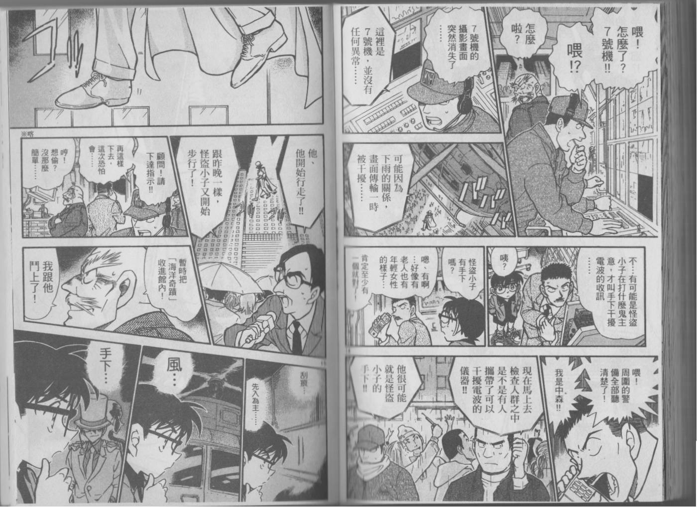 【魔术快斗vs名侦探柯南】漫画-（全一卷修）章节漫画下拉式图片-150.jpg