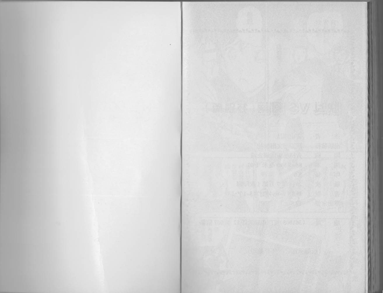 【魔术快斗vs名侦探柯南】漫画-（全一卷修）章节漫画下拉式图片-161.jpg