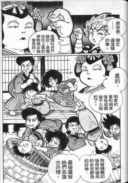 【金目童子】漫画-（全一卷）章节漫画下拉式图片-128.jpg