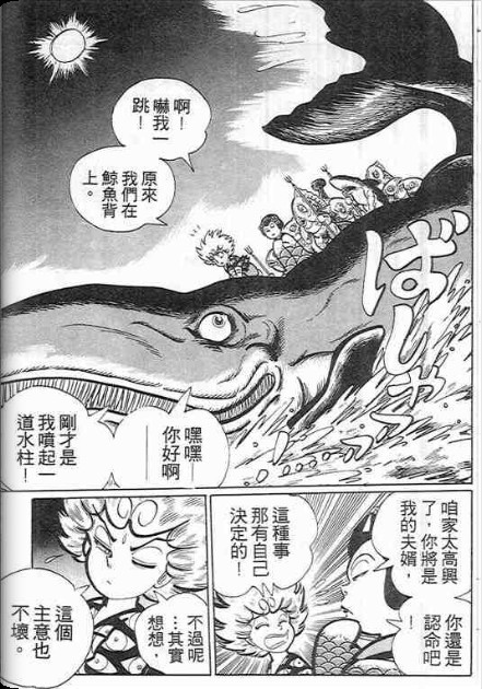 【金目童子】漫画-（全一卷）章节漫画下拉式图片-131.jpg